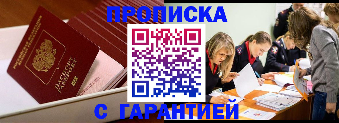 где прописаться в Ростове-на-Дону