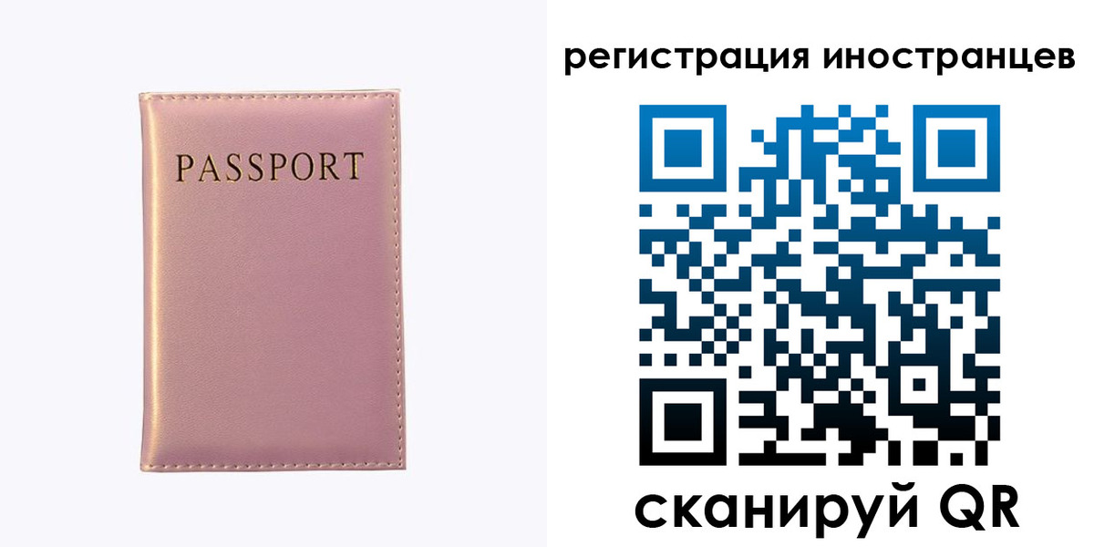 временная регистрация надежно в Ростове-на-Дону