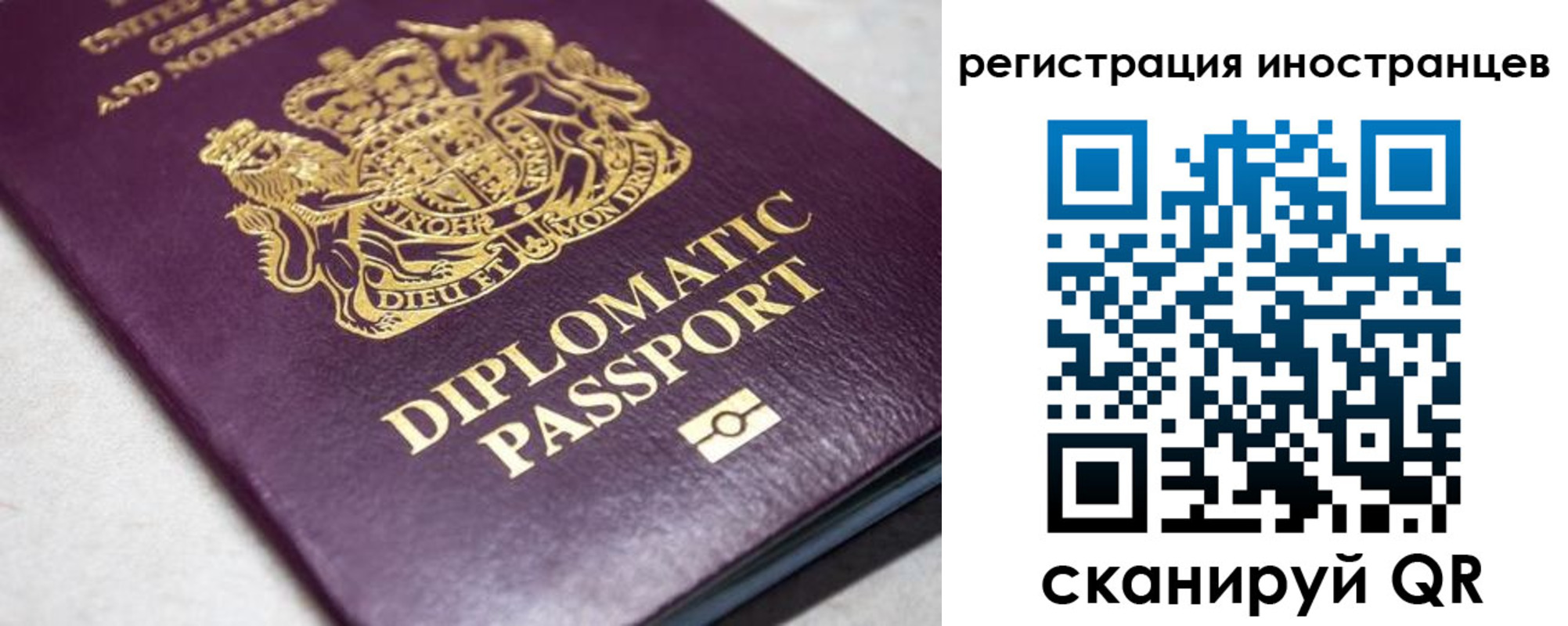 временная регистрация законно в Ростове-на-Дону