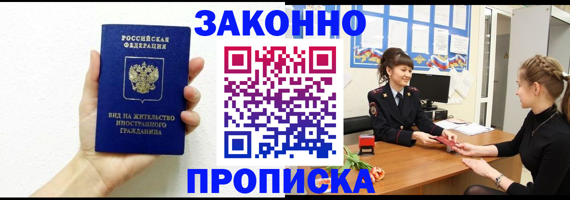 регистрация в Ростове-на-Дону