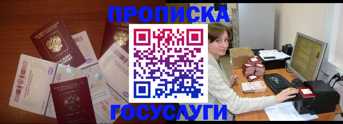 миграционный учет в Ростове-на-Дону