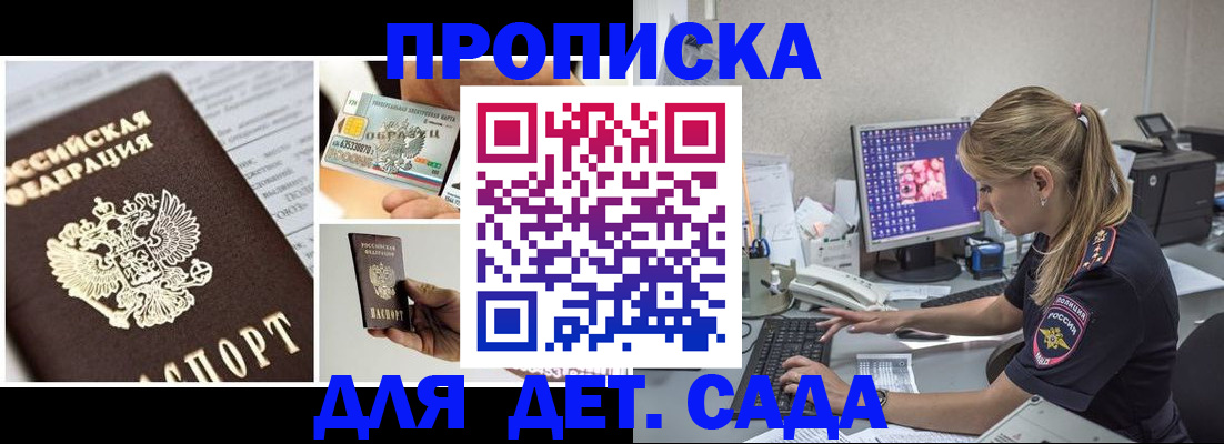 прописка в квартире в Ростове-на-Дону