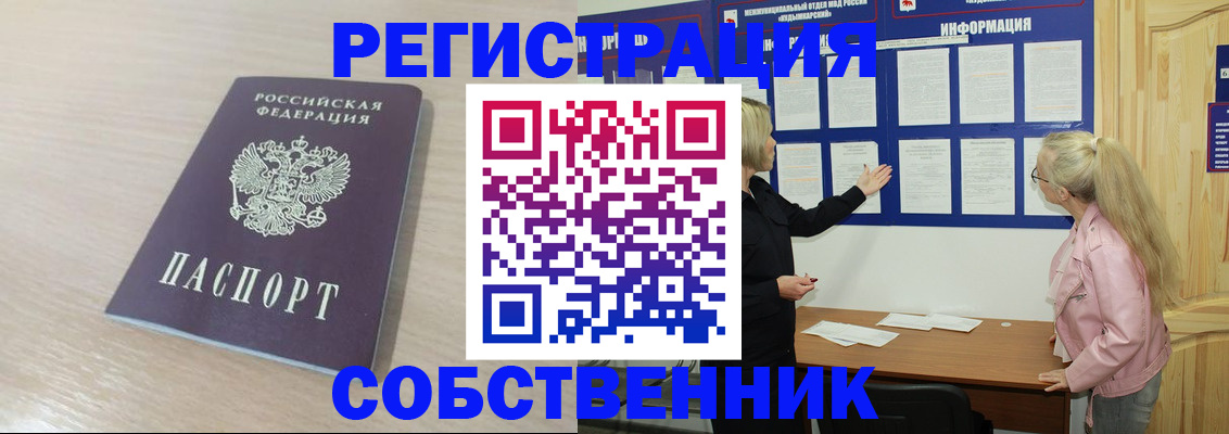 прописка штамп в Ростове-на-Дону