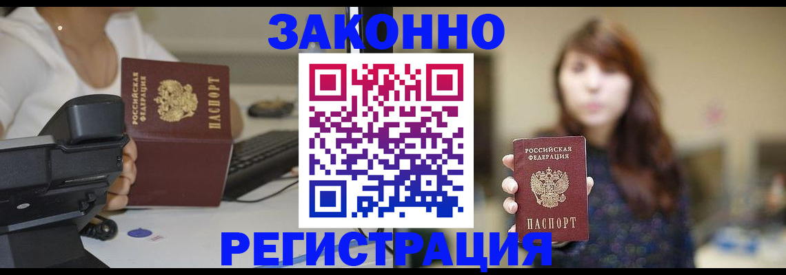 прописка для военкомата в Ростове-на-Дону