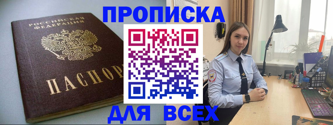 прописка для кредита в Ростове-на-Дону