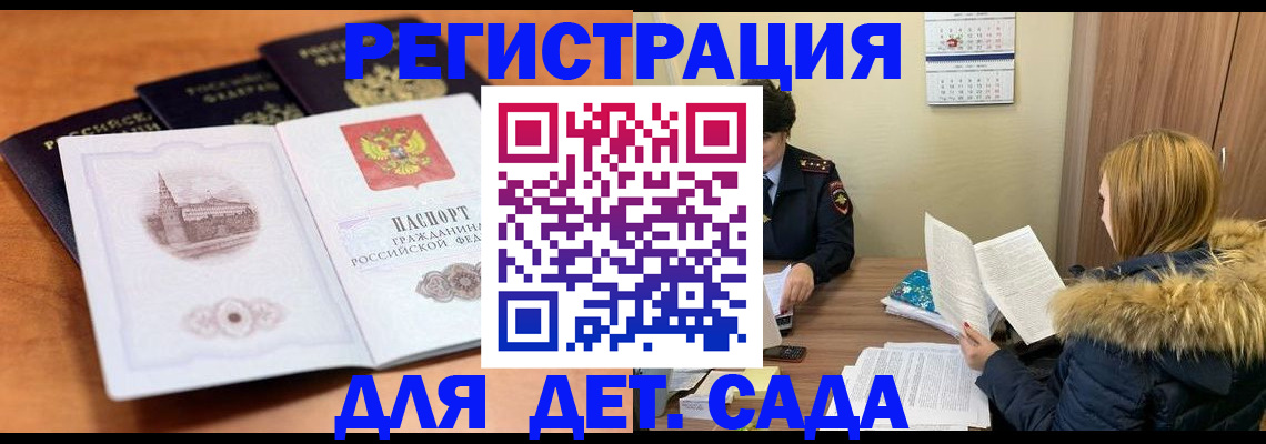 временная прописка в Ростове-на-Дону